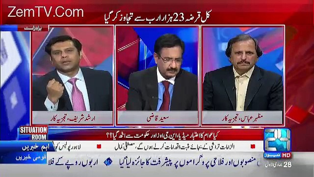 Panama Case Say Pahlay Impression Tha Kay Sharif Bradran Baray Namazi, Haji Parhezgaar Hain Aur Ye -Arshad Sharif