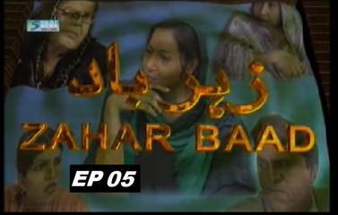 Zahar baad Part 5 - Pakistani Dramas