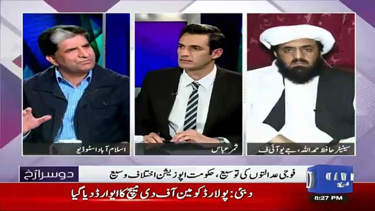 Dusra Rukh - 25th February 2017