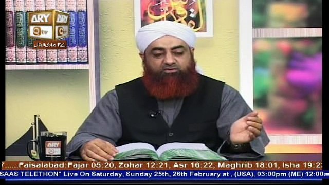 Dars e Bukhari 25 February 2017, Hadees No.1186