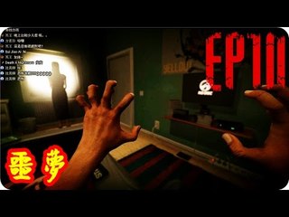 Kye923 | SOMA 活體腦細胞 | EP10 | 噩夢