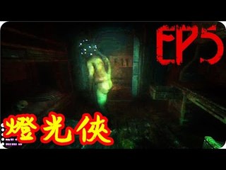 Kye923 | SOMA 活體腦細胞 | EP5 | 燈光俠