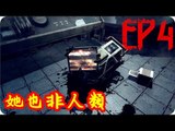 Kye923 | SOMA 活體腦細胞 | EP4 | 她也非人類