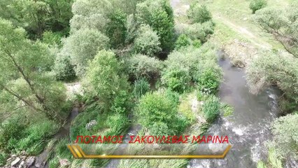 ΠΟΤΑΜΟΣ ΣΑΚΟΥΛΕΒΑΣ ΜΑΡΙΝΑ