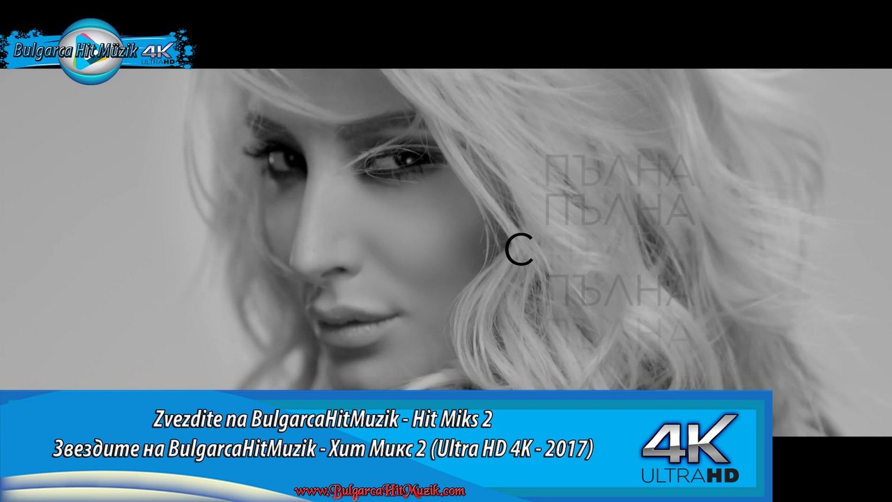 Zvezdite na BulgarcaHitMuzik - Hit Miks 2 / Звездите на BulgarcaHitMuzik - Хит Микс 2 (Ultra HD 4K - 2017)
