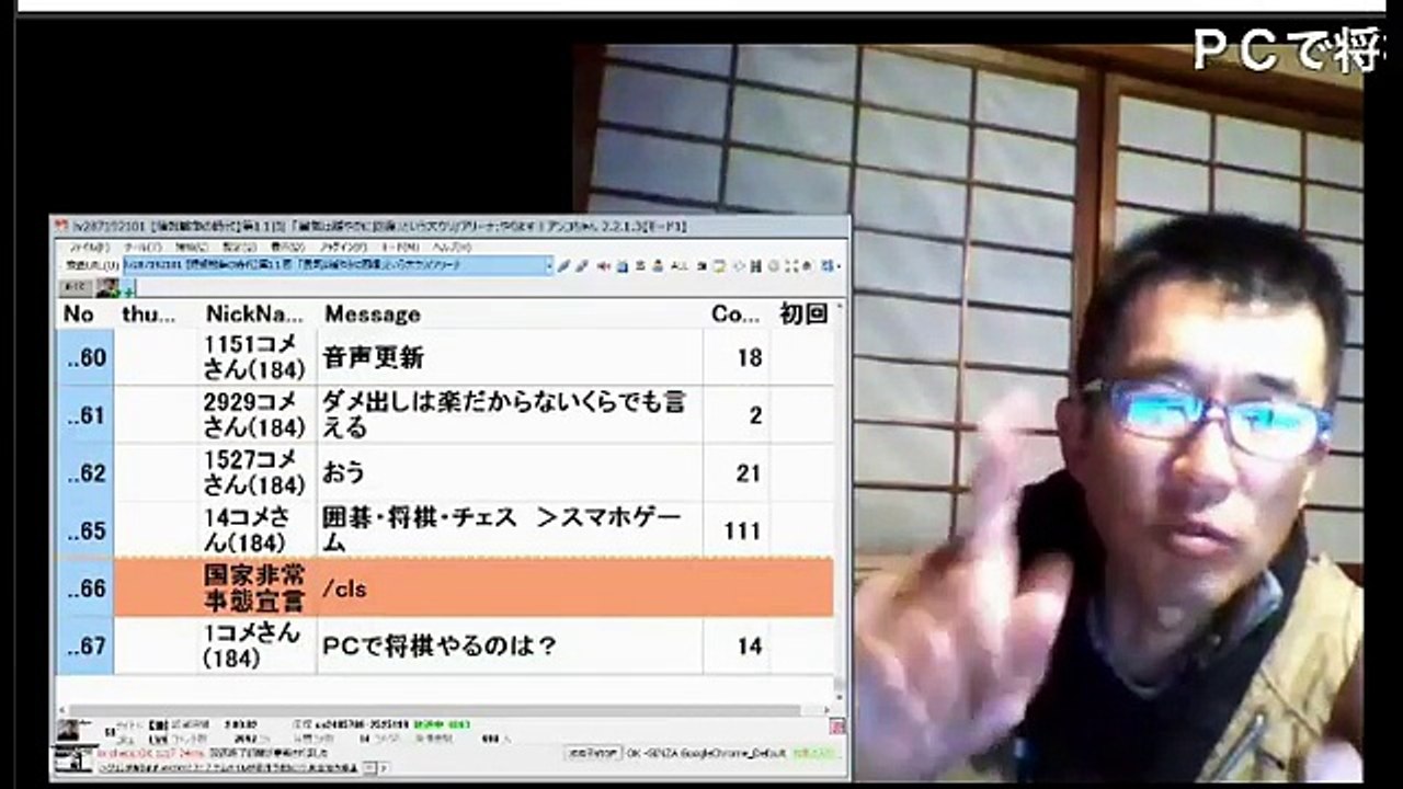 スマホゲームは安倍信者育成システムだった