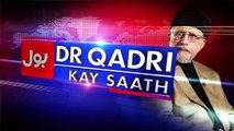 Dr Tahir Ul Qadri is going to start a Program 