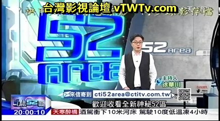 20170225 神秘52區 01