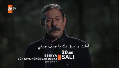 قطاع الطرق لن يحكموا العالم اعلان الحلقة59 -2 مترجم للعربيه