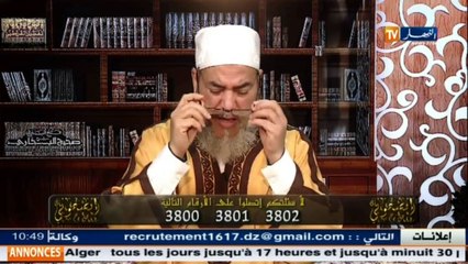 انصحوني  الشيخ شمس الدين ... هذا هو حكم الشرع في الجراحة التجميلية