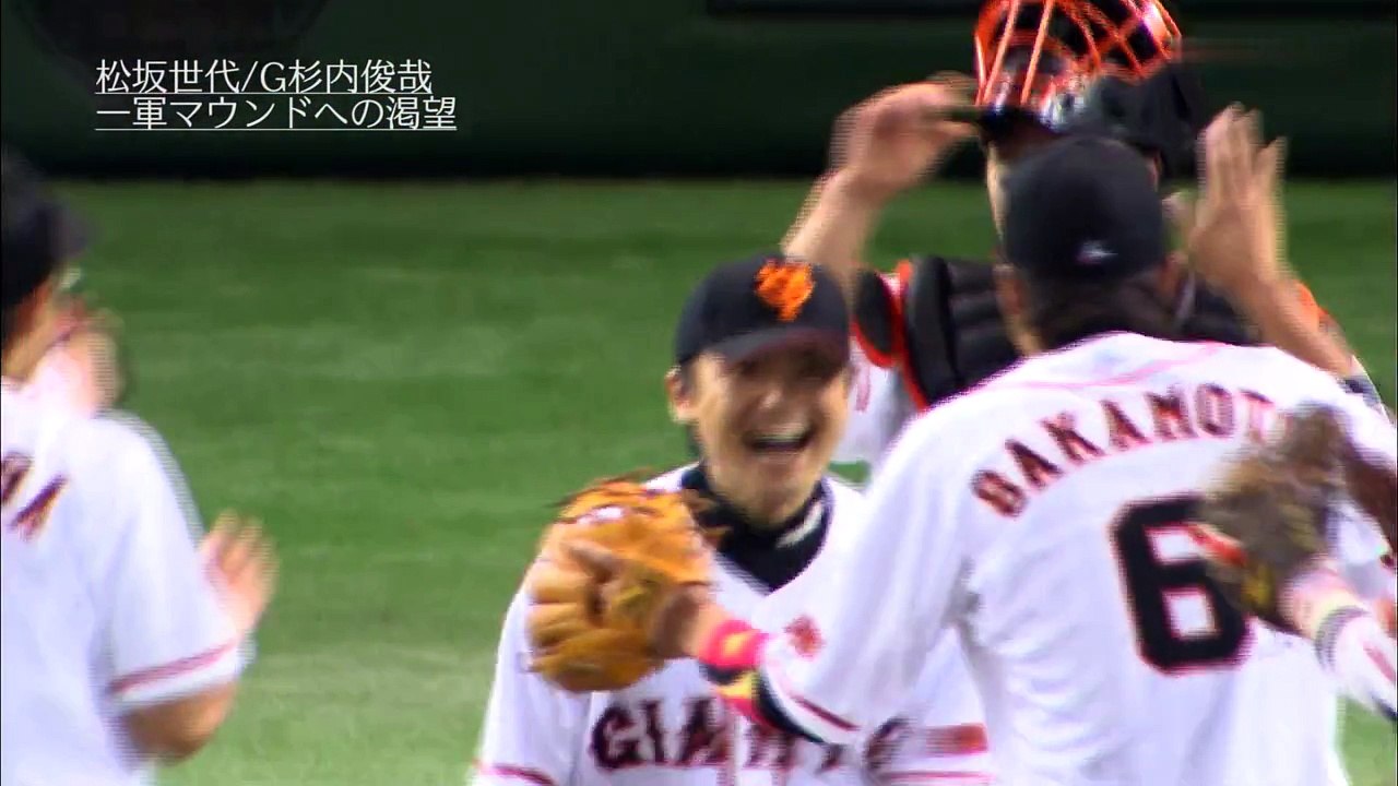 杉内俊哉(巨人)インタビュー 復活への道 2017年