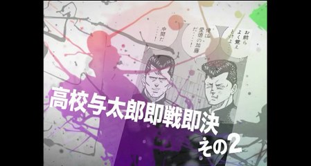 ビーバップハイスクール　まんが　２５