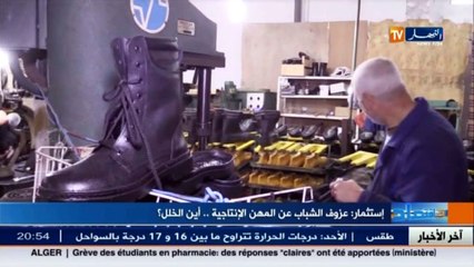 إستثمار  عزوف الشباب عن المهن الإنتاجية.. أين الخلل ؟