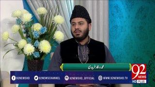 Mankabat (Hazrat Fatima Zahra A.S) - 92 News HD Video