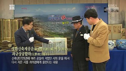 TV쇼 진품명품.E1086.170226 -2