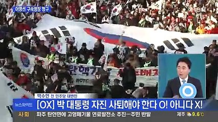 MBN 뉴스와이드 2부.170226 -2