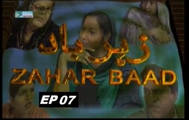 Zahar baad Part 7 - Pakistani Dramas