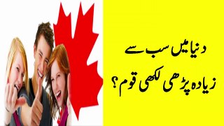 Most educated Nation in the world|world news updates|today news updates