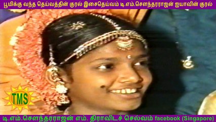 T M Soundararajan Legend  ( ONE SUN  &  ONE  TMS )  SHOW MADURAI  1988  VOL  17
