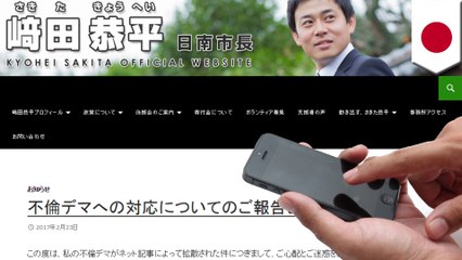 「会いたかった」市長が個人的なLINEメッセージを誤送信