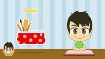 Learn ِKitchen Tools in Arabic for Kids - تعليم أدوات المطبخ باللغة العربية للاطفال