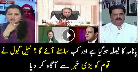 Panama Ka Faisla Kab Aye Gah  Nabeel Gabool.