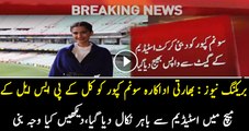 Breaking News   Indian Actress Sonam Kapoor Ko Stadium Main Ane Nahi Dia Gaya..