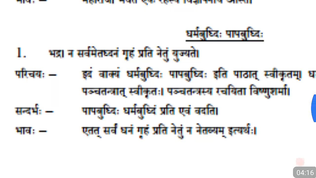 Annotations from Dharmabudhi