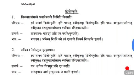 Annotations from Dvijopakriti