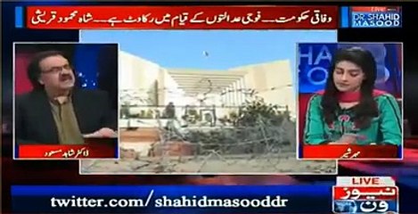 Who is not a friend of Pakistan he cannot be friend with you Nawaz Sharif - Dr Shahid Masood
