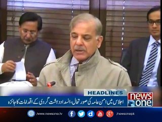 NewsONE Headlines 2PM| 26-Feb-2017