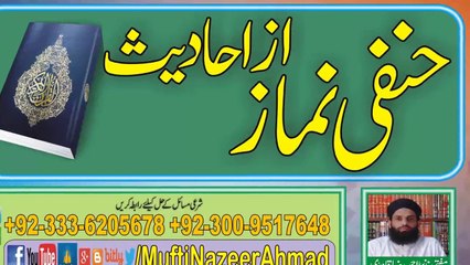 Hanfi Namaz az Ahadees 1A of 4