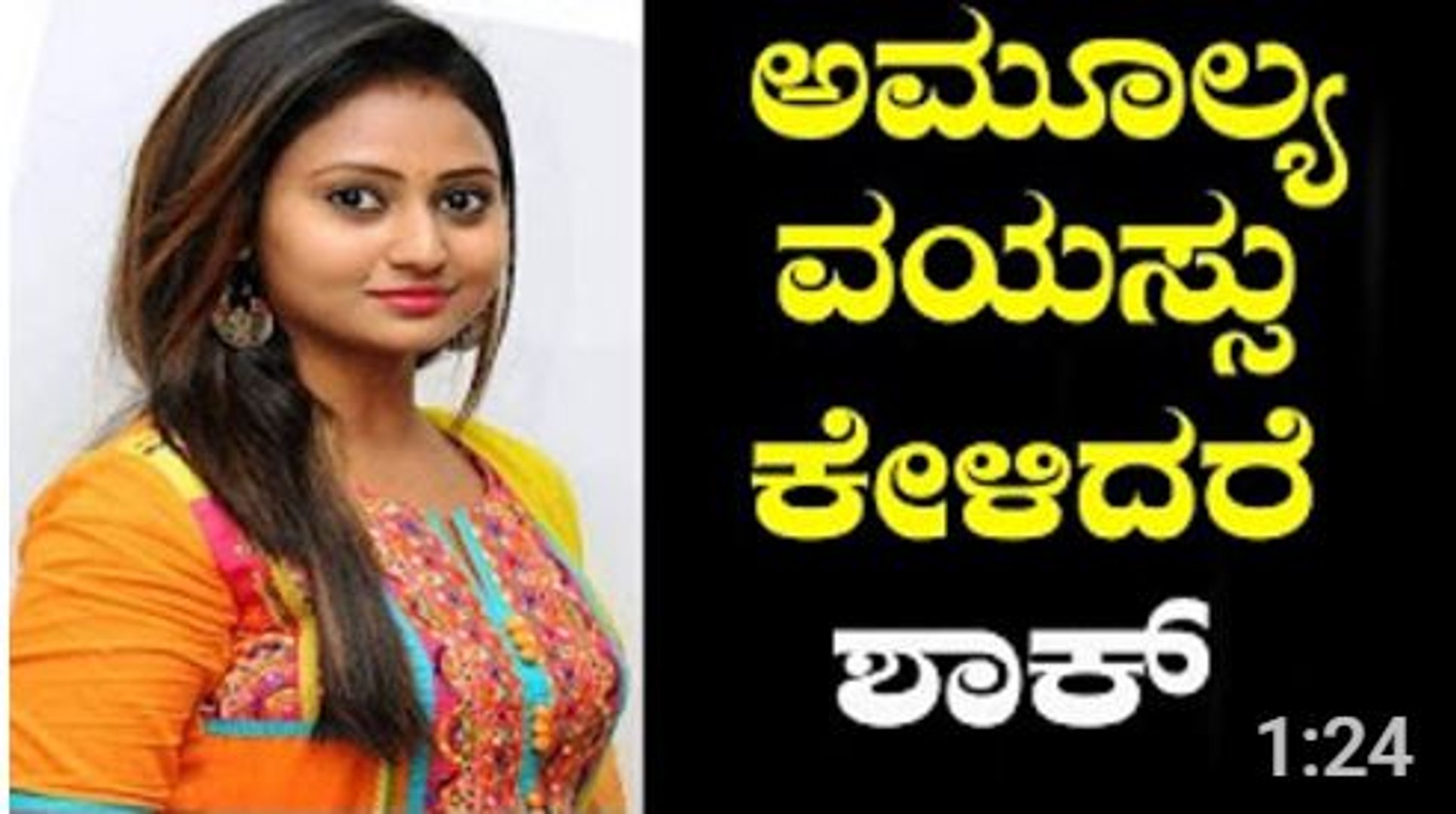 Amulya Sex - Kannada Actress Amulya Age - Revealed - YouTube - video Dailymotion