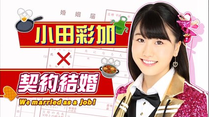 [HONYAKUSHIGE] HKT48 to Keiyaku Kekkon Vol Oda Ayaka