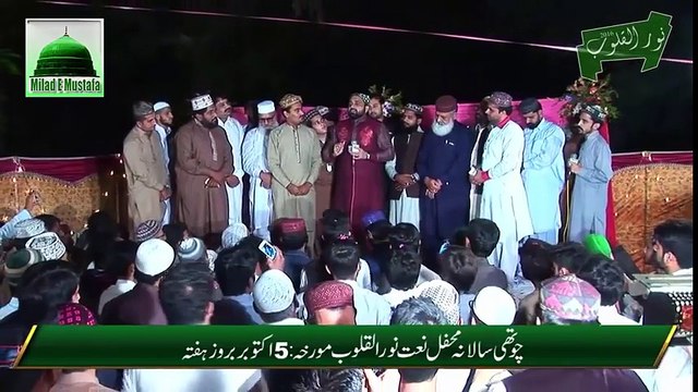 Qari Shahid Mahmood Qadri New Naats 2017 - New Naat - Naat Sharif 2017 - HD Naat (1)