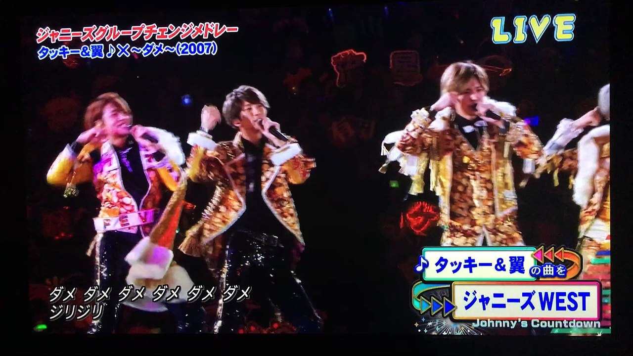 ジャニーズWEST/X~ﾀﾞﾒ~