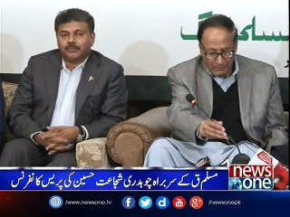 Chaudhry Shujaat Hussain and PPP Leaders Press Conference