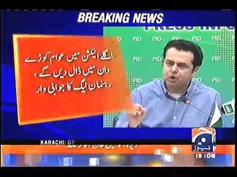 Talal Chohdry criticizes Peoples Party and points out the Swiss Bank accounts of Zardari.