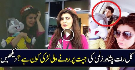 Kal Peshwar Zalmi Ki Jeet Per Rone Wali Larki Kon