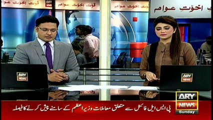 PM to decide fate of holding PSL in Lahore: apex committee