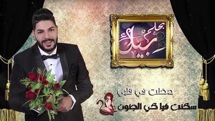 Cheb Houssem  Bahlam Bik  2017