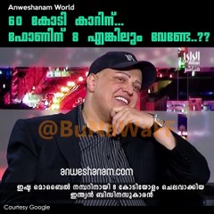 60 കോടി കാറിന്...ഫോണിന് 8 എങ്കിലും വേണ്ടേ..??