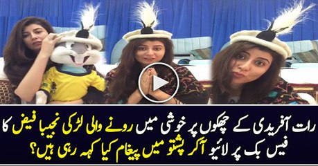 Najiba Faiz Live after Peshawar Zalmi Victory...