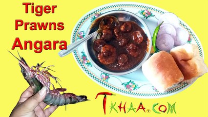 Tiger Prawns Angara