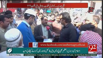 Andher Nagri - 26th February 2017