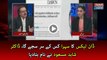 Dawn Leaks: Shocking facts revealed about the govt official who leaked info