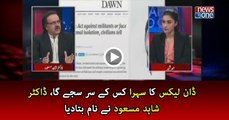 Dawn Leaks: Shocking facts revealed about the govt official who leaked info