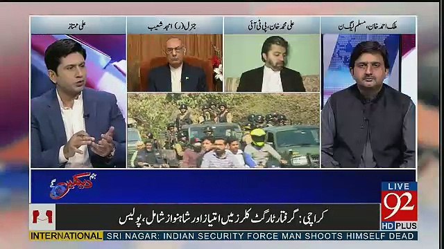 Hum Dekhain Gaay - 26th February 2017