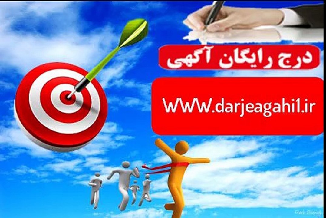 درج رایگان آگهی