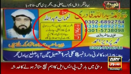 Zimmedar Kaun 26th February 2017